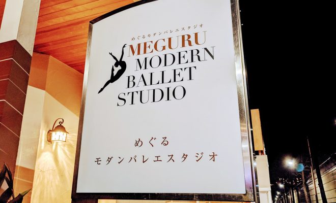 バレイスタジオ様　看板製作
