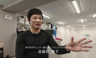 斎藤裕 選手からのメッセージ　総合格闘技ジム CAVE