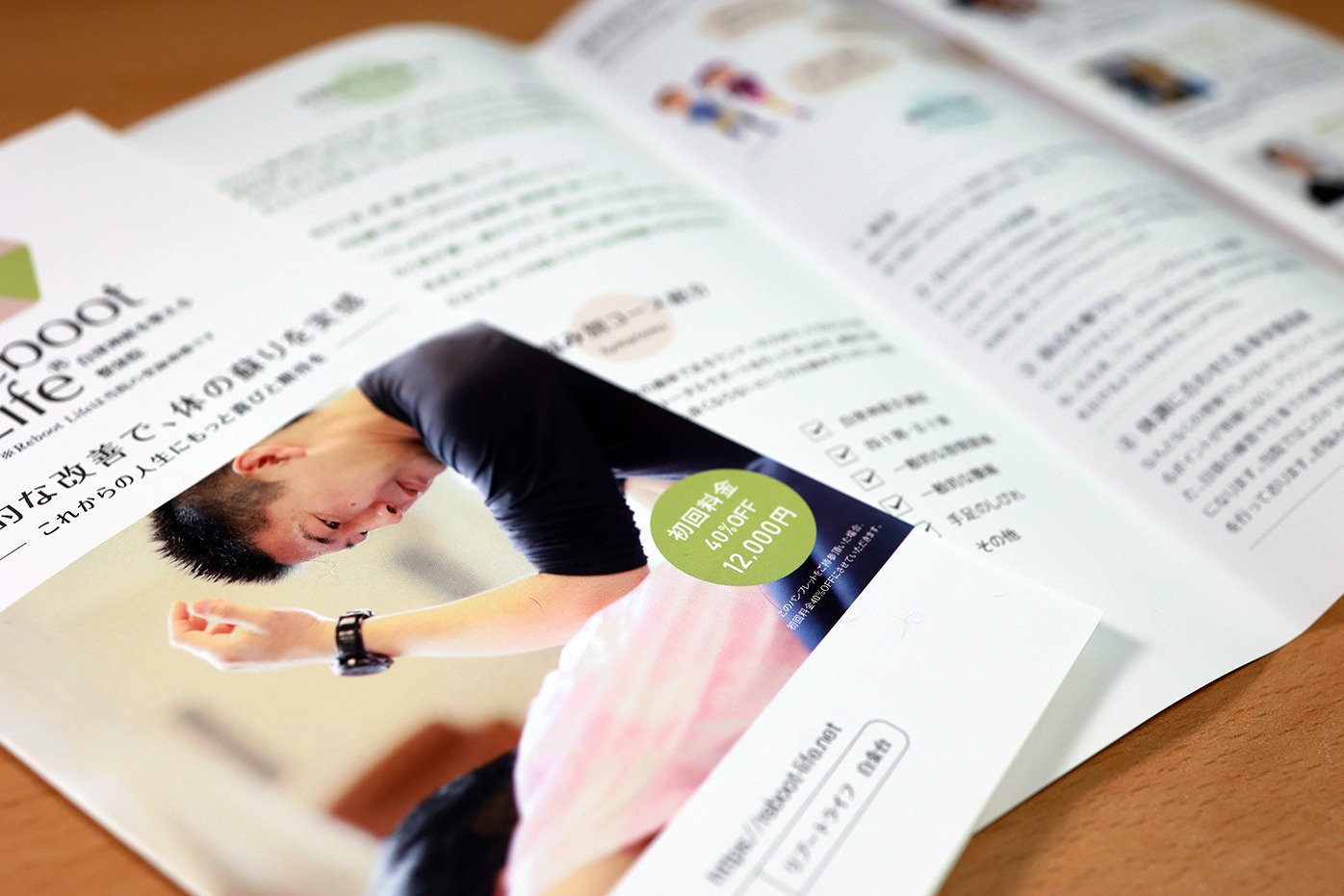 リーフレット作成 リブートライフ様