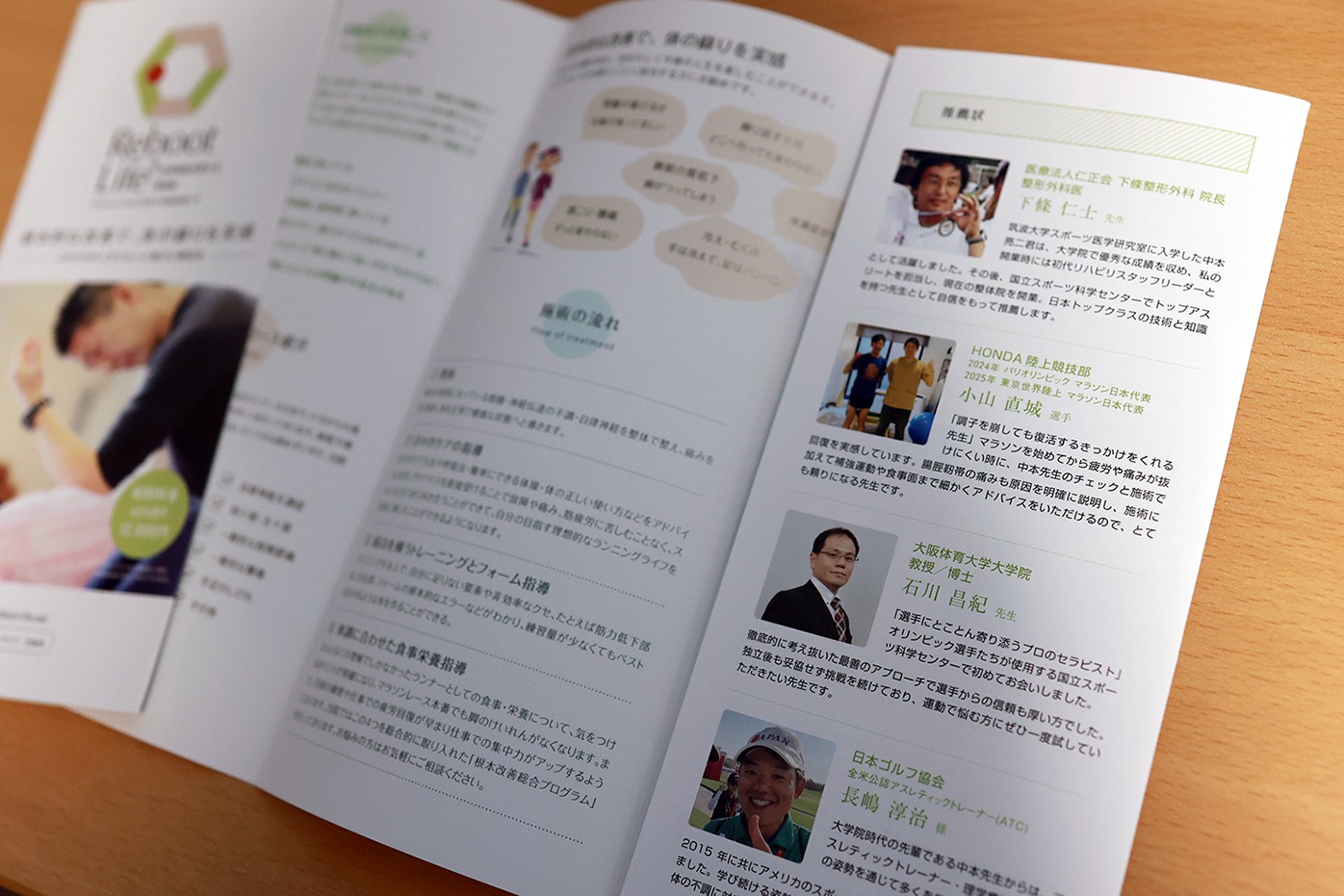 リーフレット作成 リブートライフ様